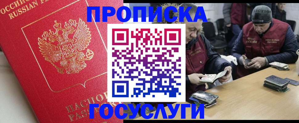 временная регистрация госуслуги в Адыгее